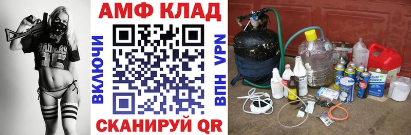 АМФЕТАМИН 98%  Горнозаводск 
