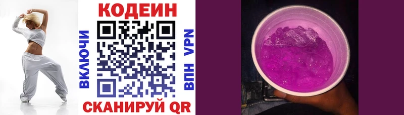 Кодеиновый сироп Lean напиток Lean (лин) где продают наркотики Горнозаводск