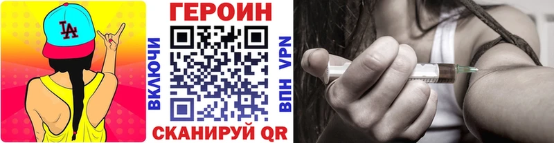 ГЕРОИН хмурый  Горнозаводск 