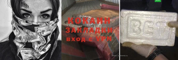 COCAINE Бугульма