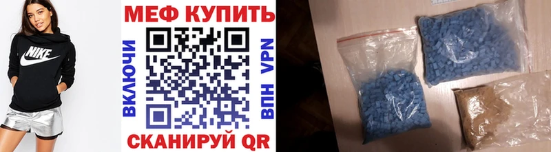 МЕФ кристаллы  купить наркотик  Горнозаводск 