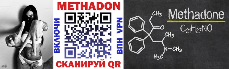 кракен как зайти  Горнозаводск  Метадон methadone  закладка 