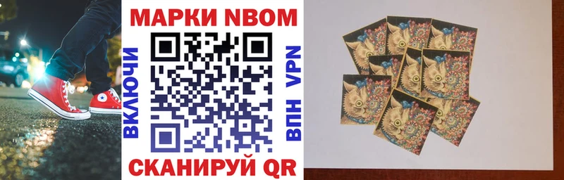 Марки 25I-NBOMe 1500мкг  купить наркотики сайты  Горнозаводск 